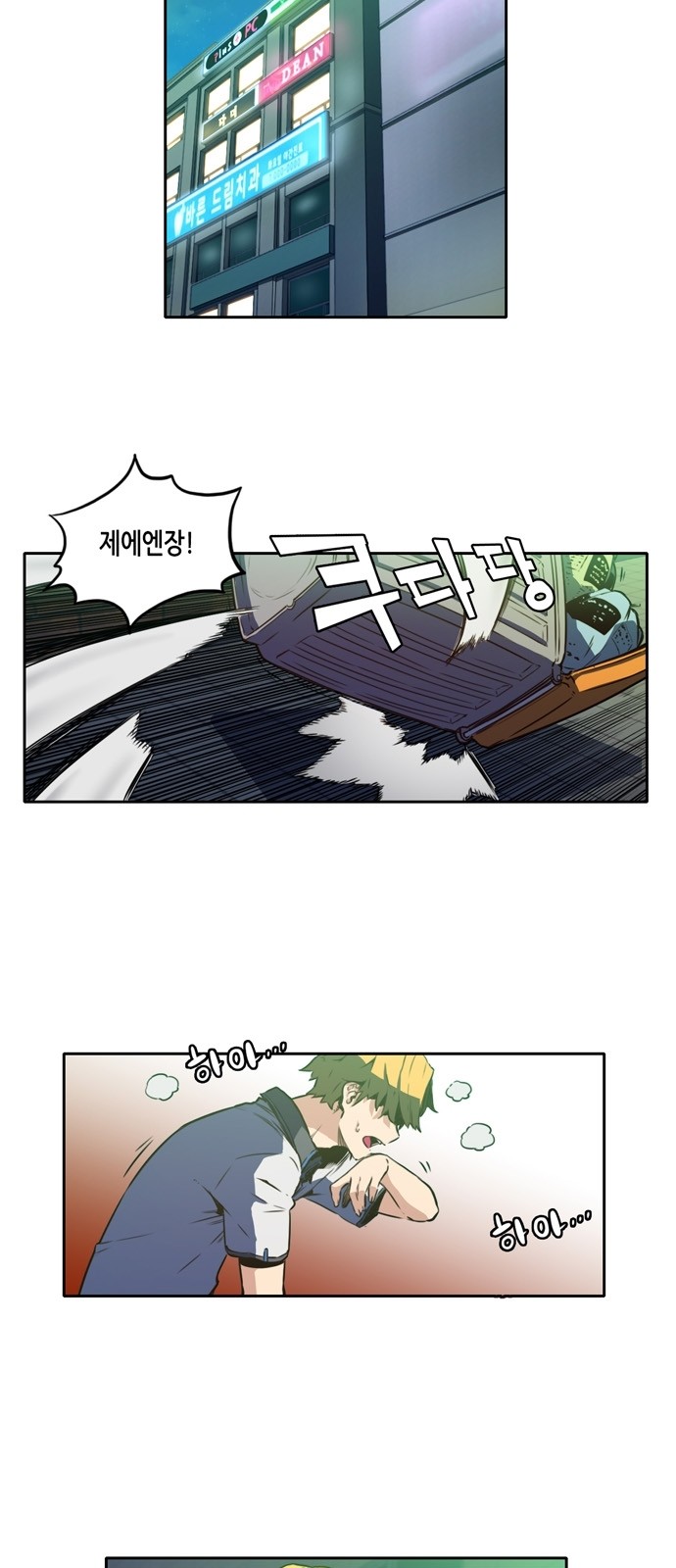 OOPARTS Ch.11 p34