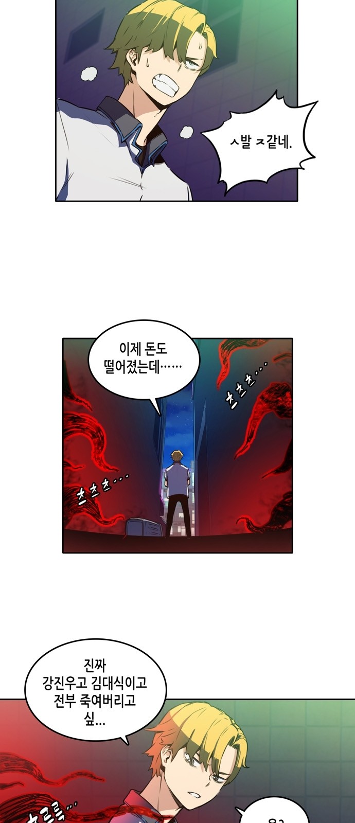 OOPARTS Ch.11 p35