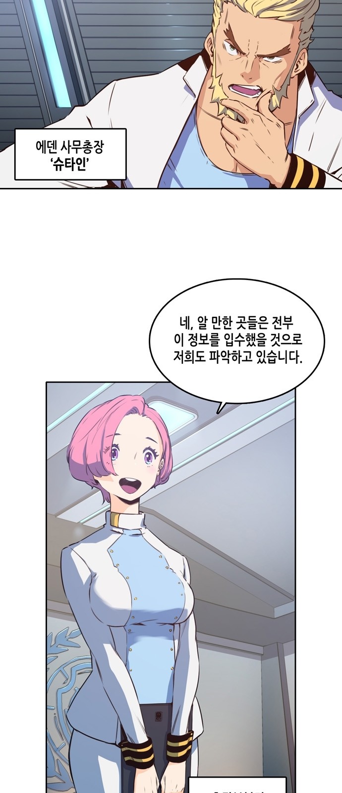 OOPARTS Ch.11 p6