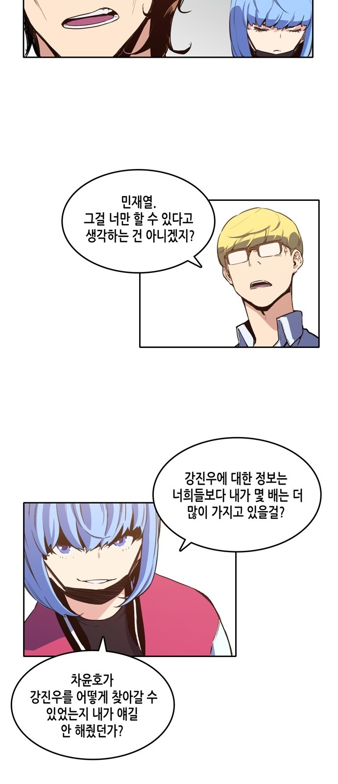 OOPARTS Ch.12 p10