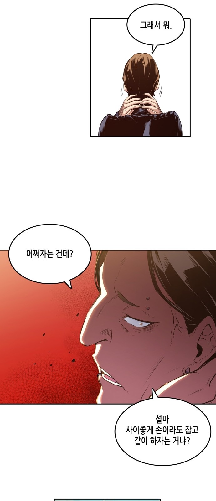 OOPARTS Ch.12 p11