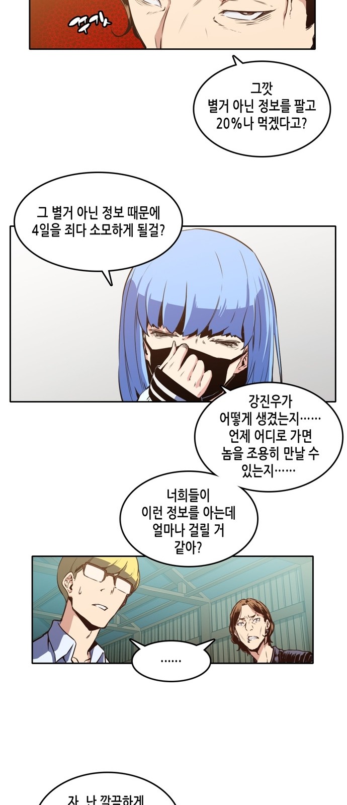 OOPARTS Ch.12 p13
