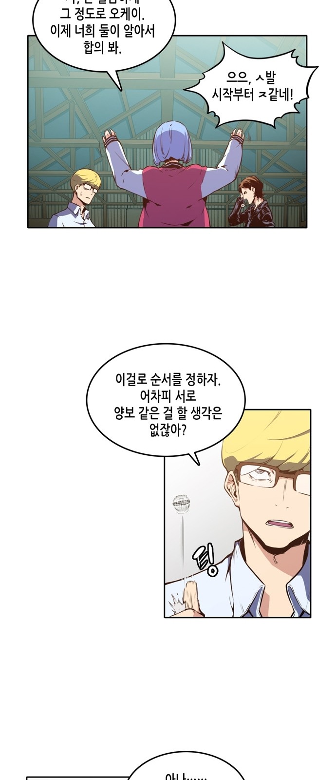 OOPARTS Ch.12 p14