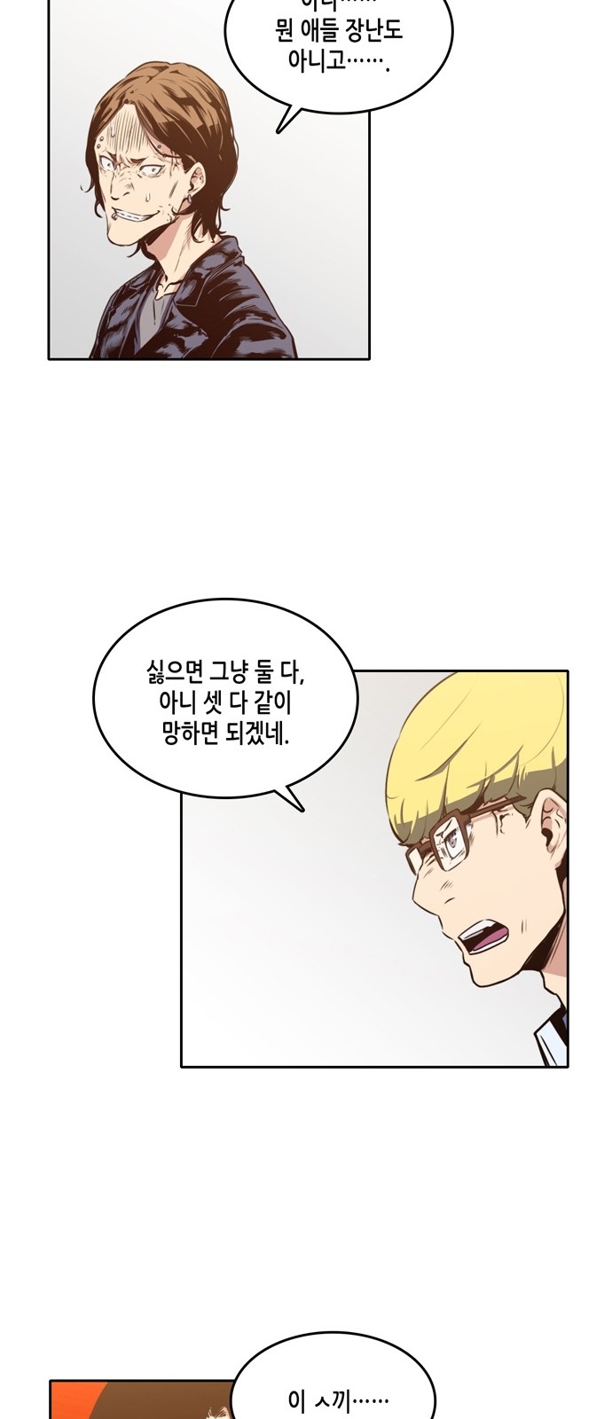 OOPARTS Ch.12 p15