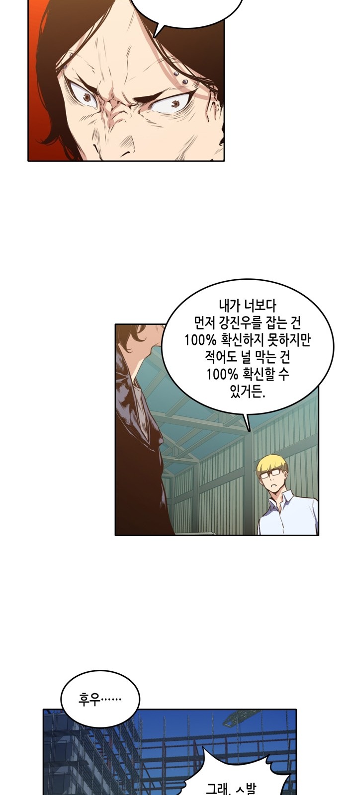 OOPARTS Ch.12 p16