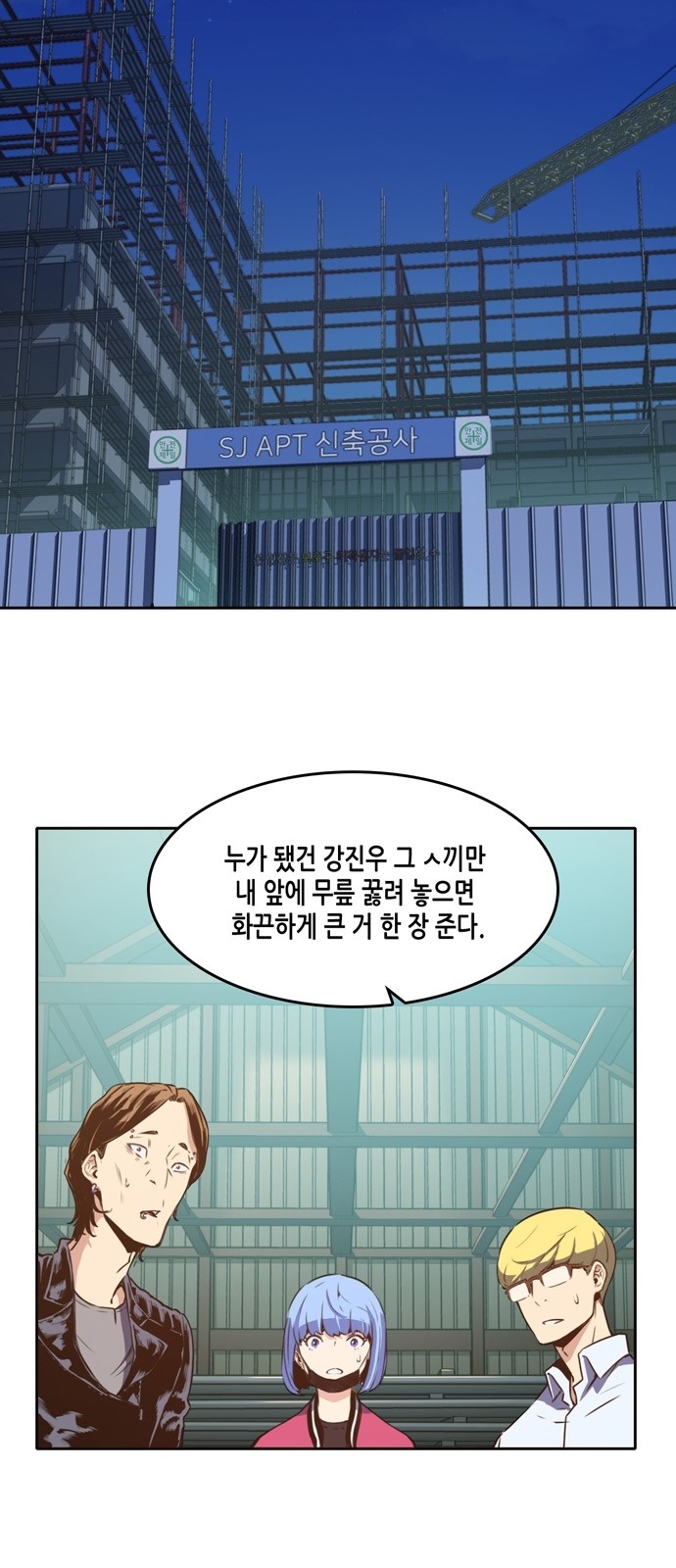 OOPARTS Ch.12 p2
