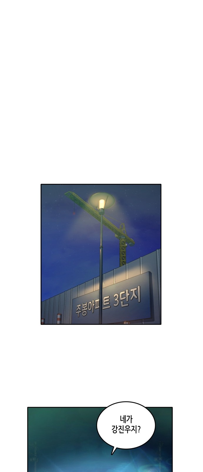 OOPARTS Ch.12 p21