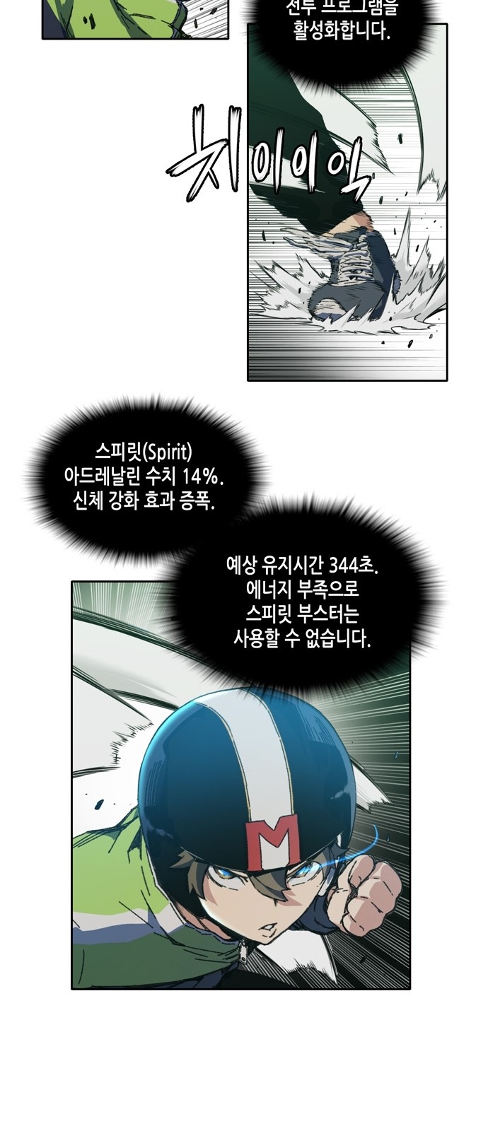 OOPARTS Ch.12 p26