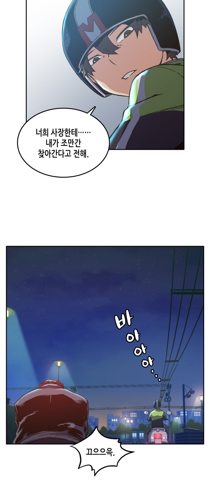 OOPARTS Ch.12 p47