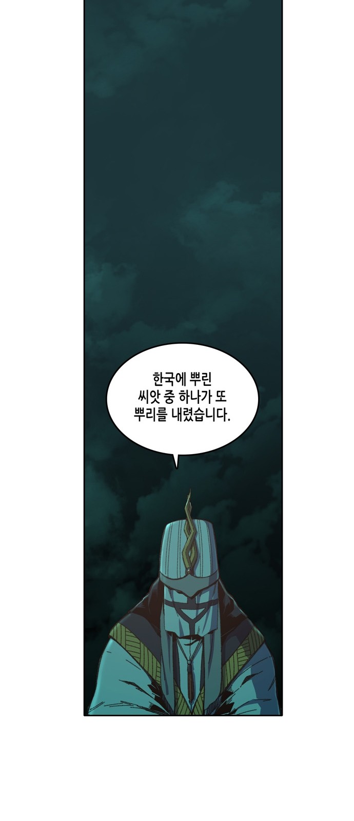 OOPARTS Ch.12 p49