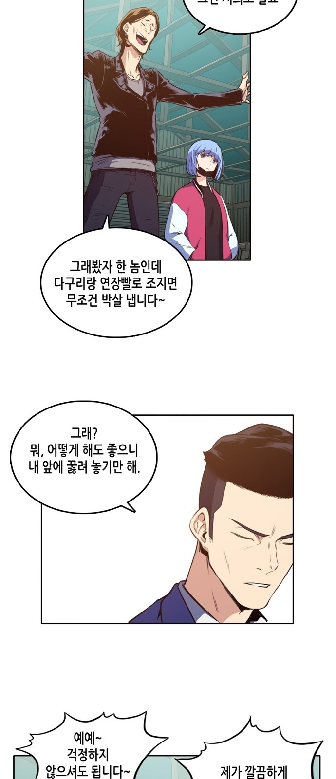 OOPARTS Ch.12 p5
