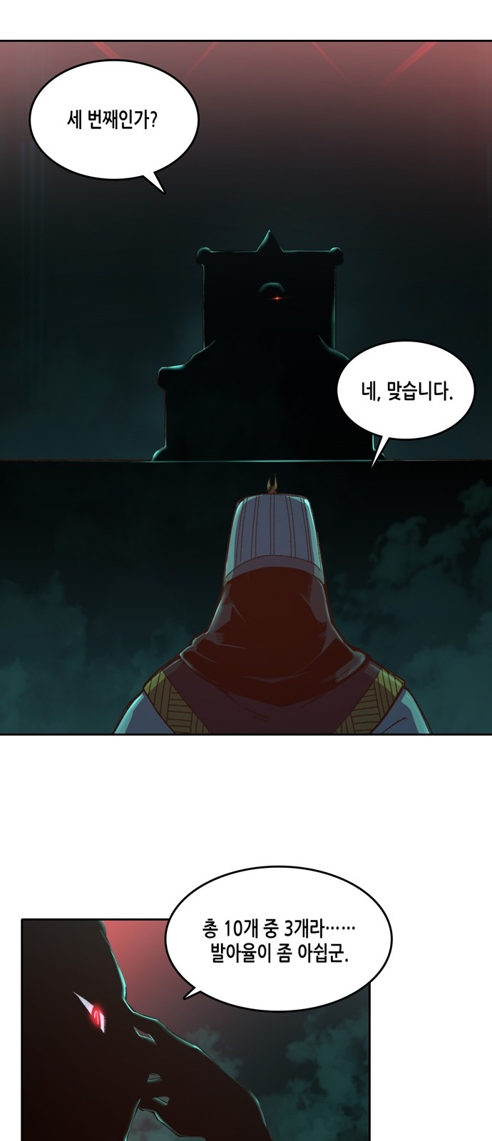 OOPARTS Ch.12 p50