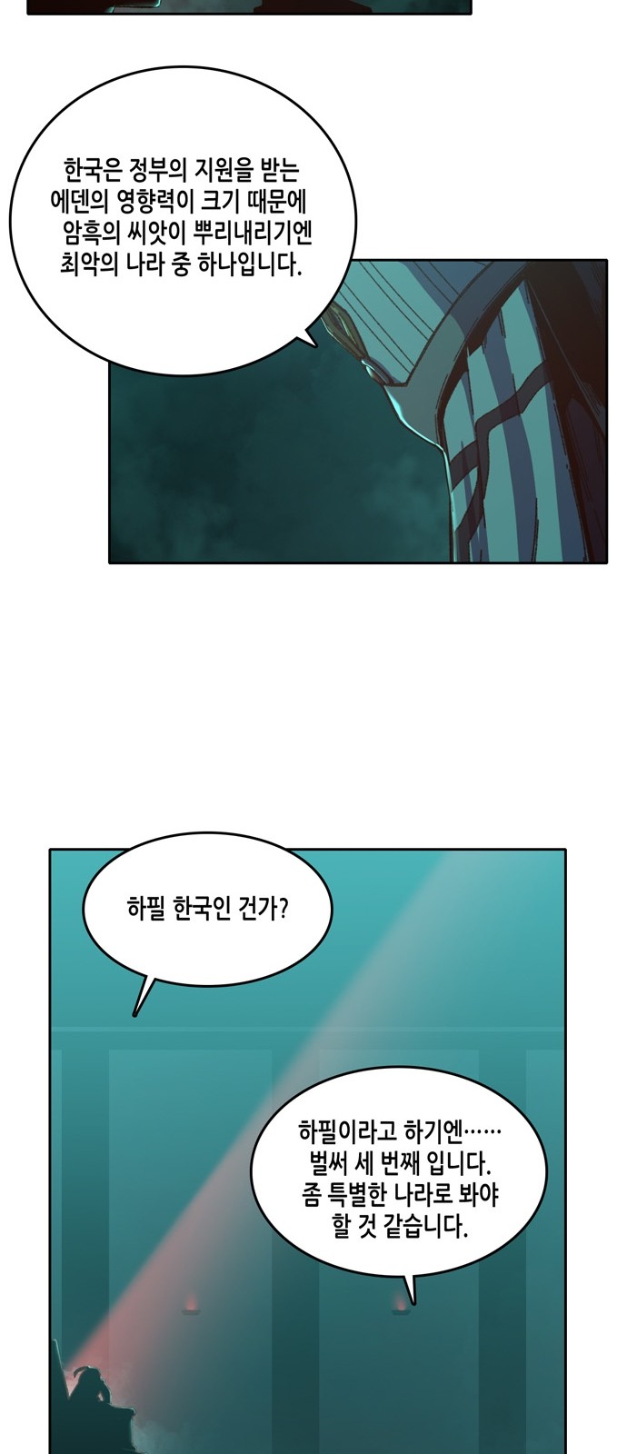 OOPARTS Ch.12 p51