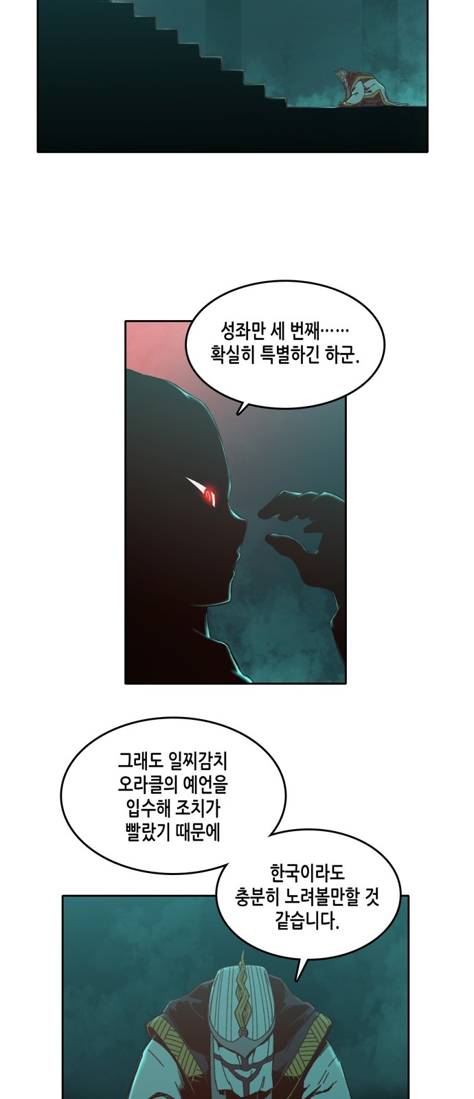 OOPARTS Ch.12 p52