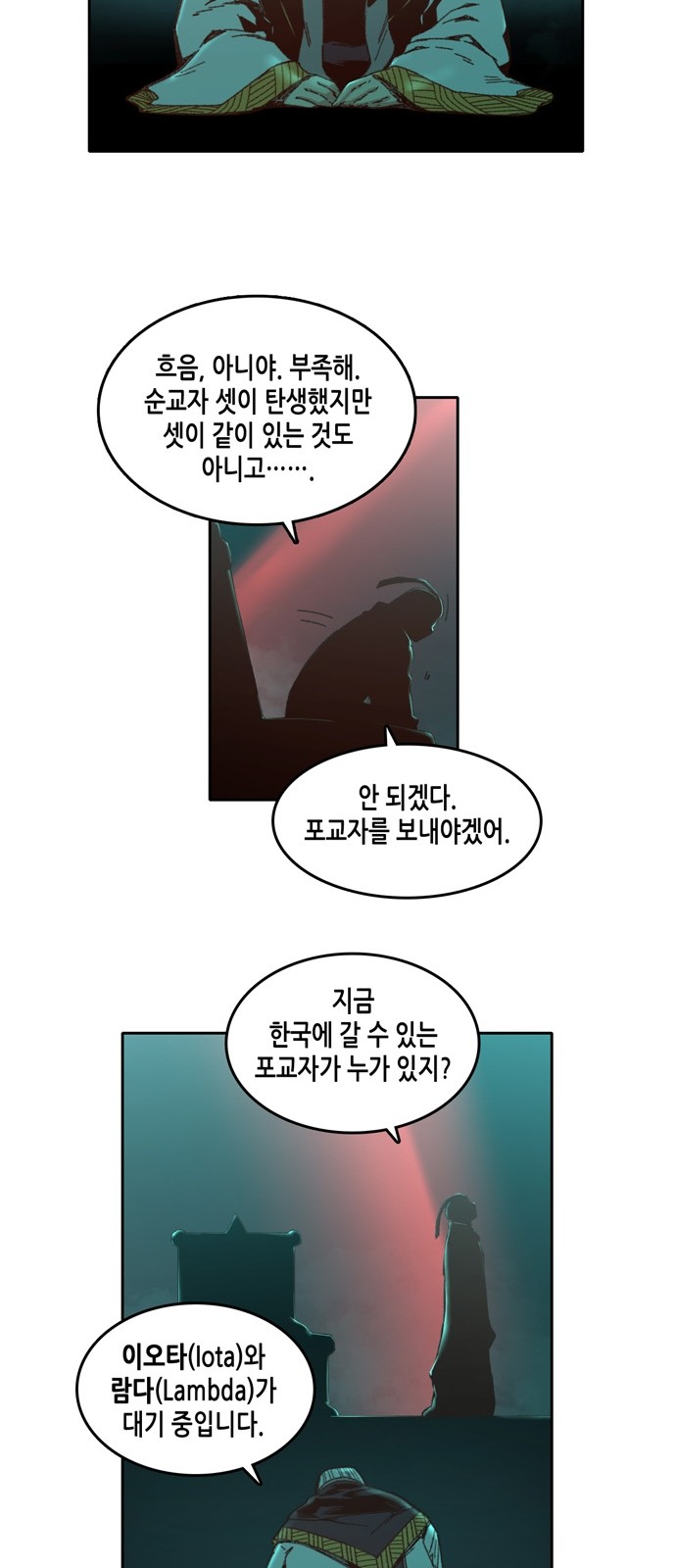OOPARTS Ch.12 p53