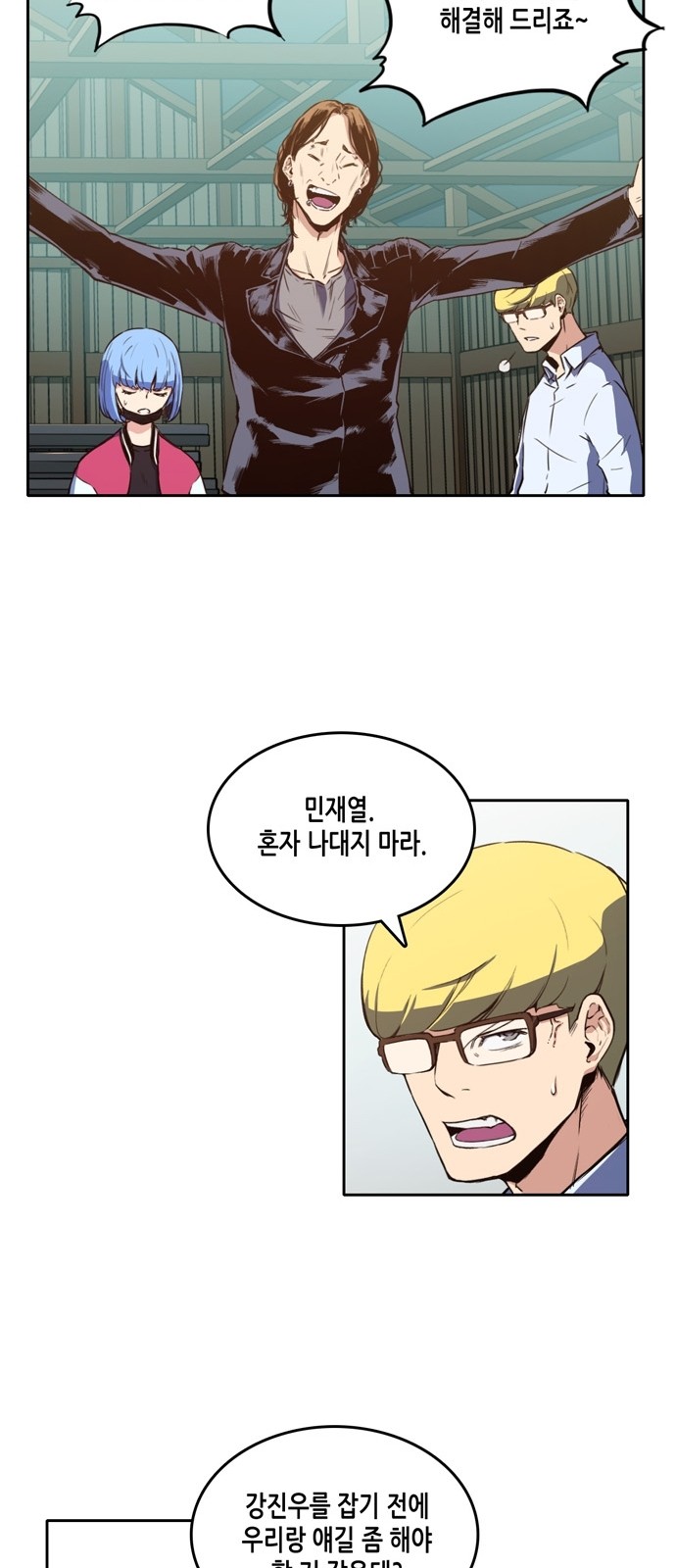OOPARTS Ch.12 p6