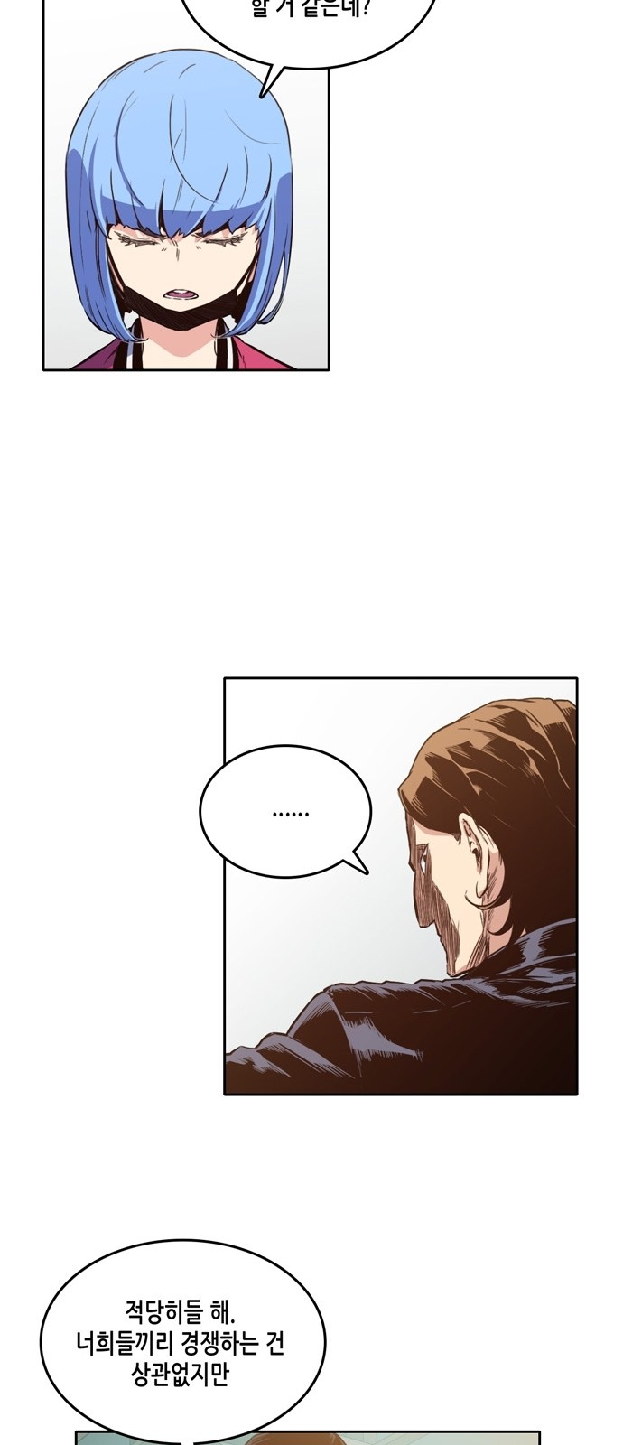 OOPARTS Ch.12 p7