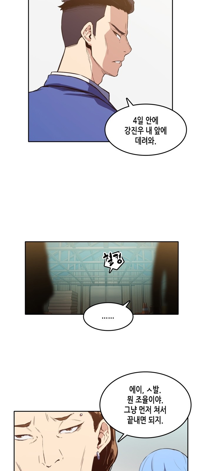 OOPARTS Ch.12 p9