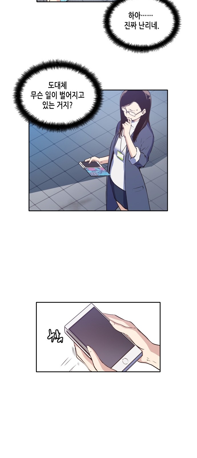 OOPARTS Ch.13 p10
