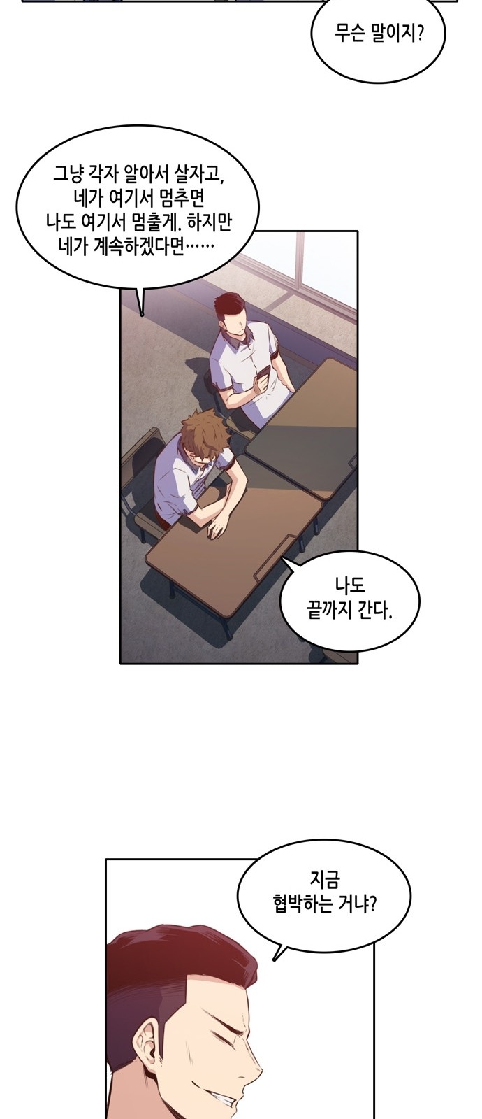 OOPARTS Ch.13 p20
