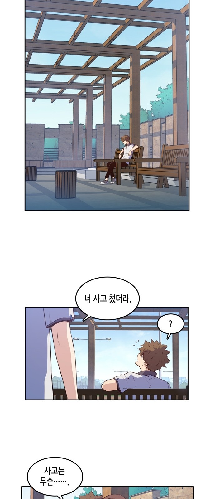 OOPARTS Ch.13 p26
