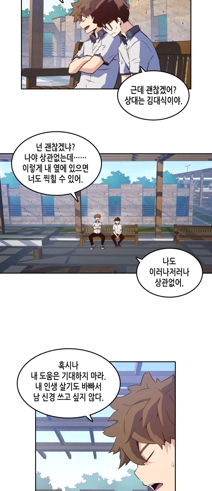 OOPARTS Ch.13 p27