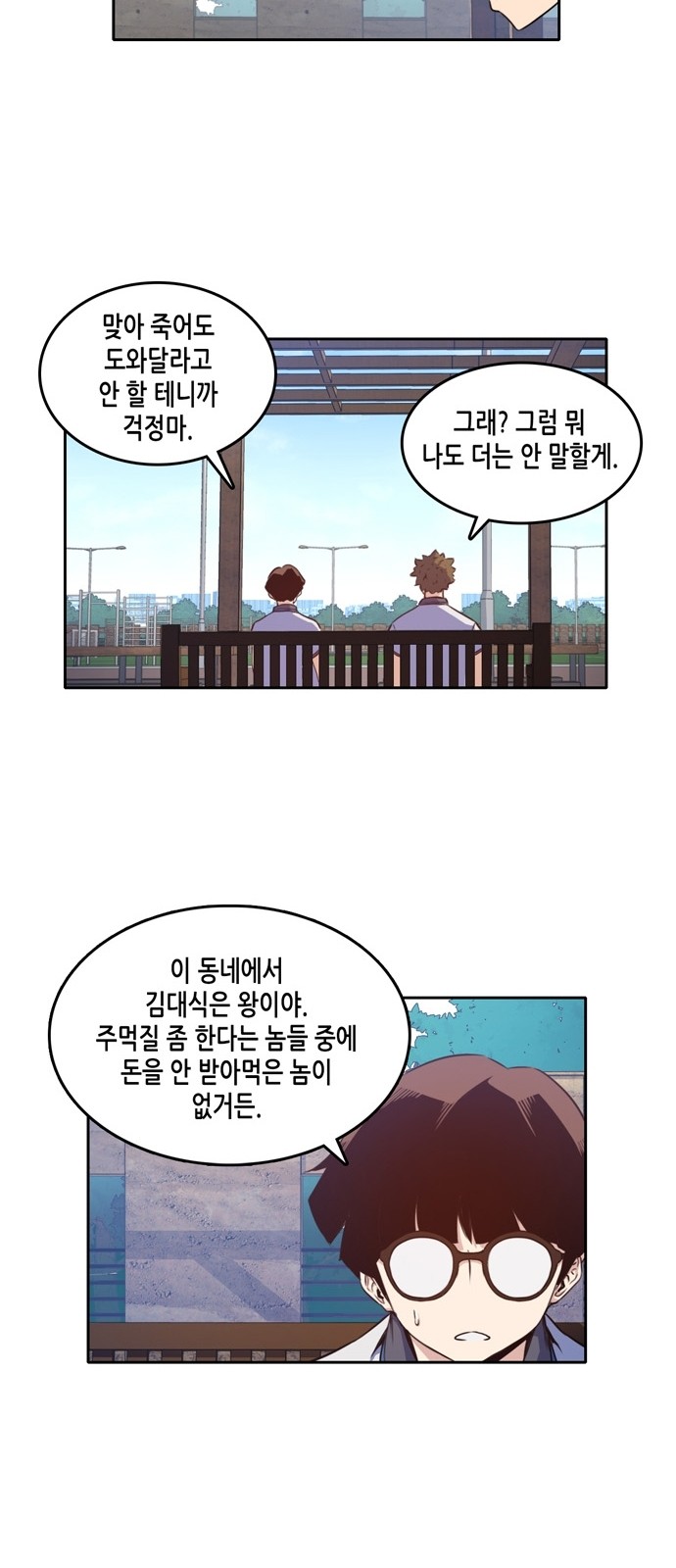OOPARTS Ch.13 p28