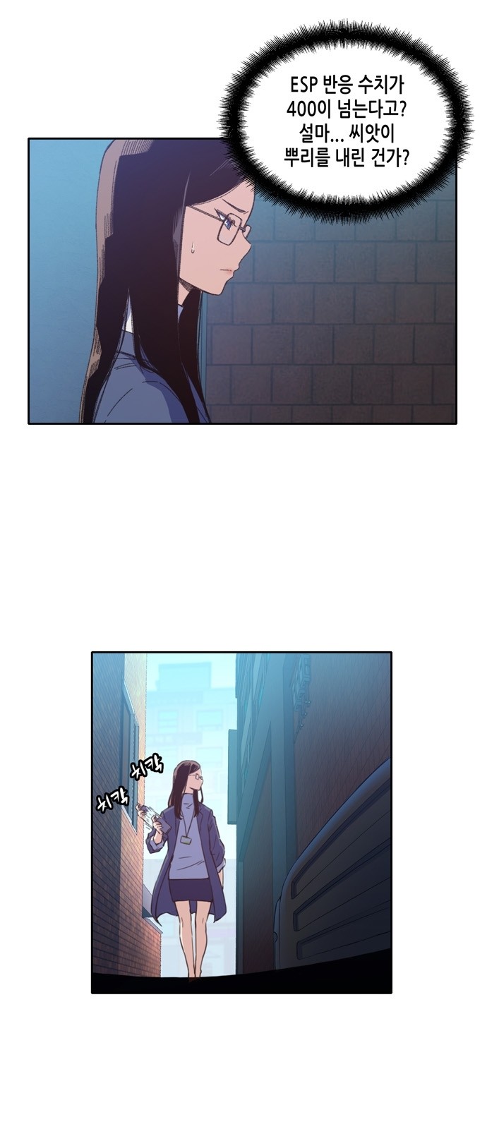 OOPARTS Ch.13 p3