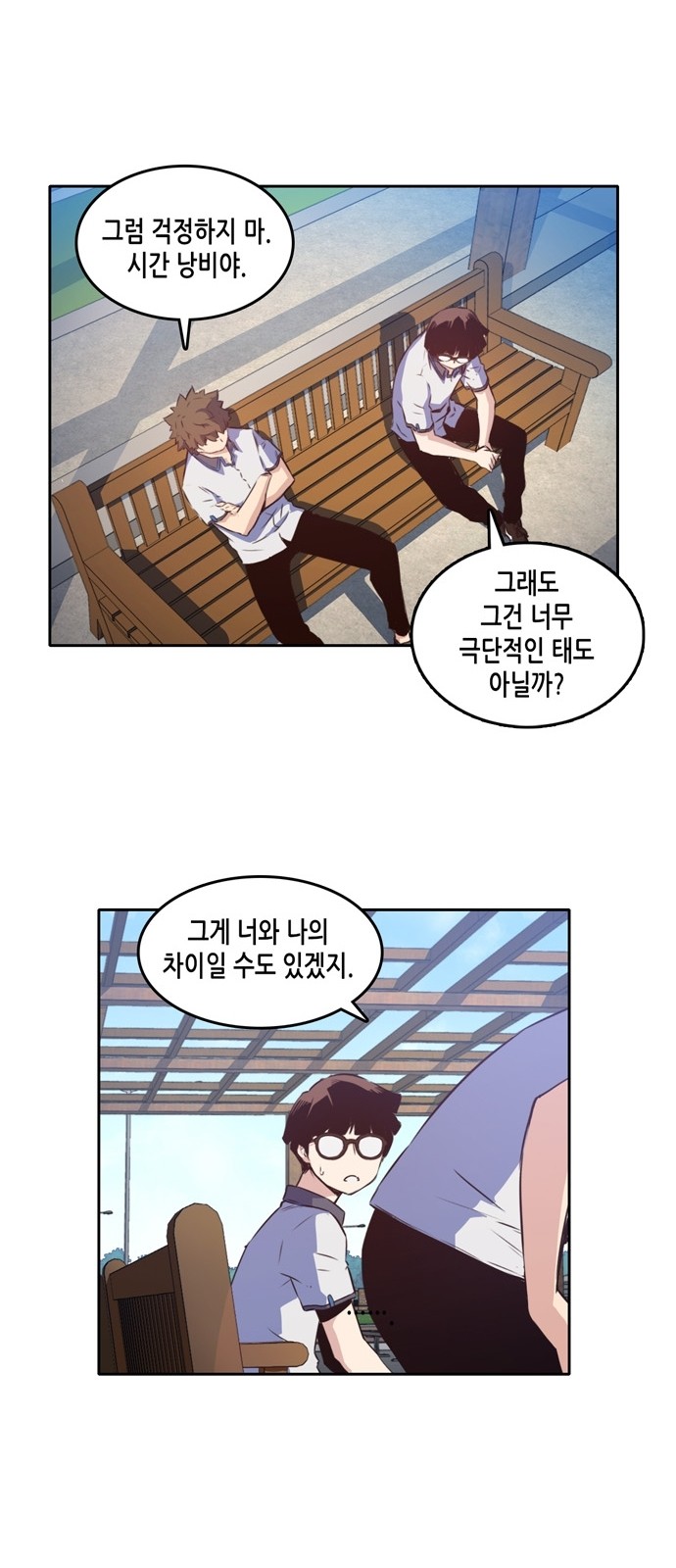 OOPARTS Ch.13 p30