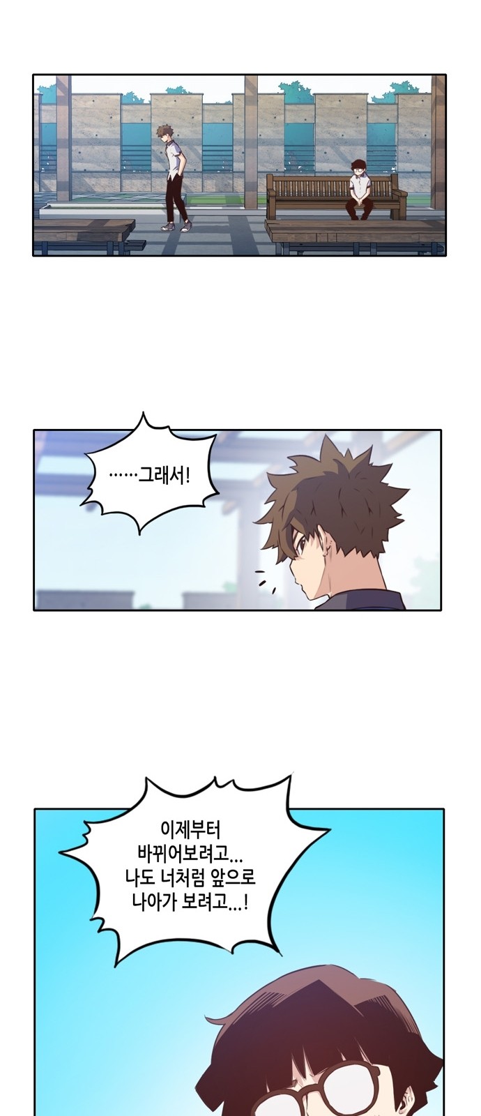 OOPARTS Ch.13 p31