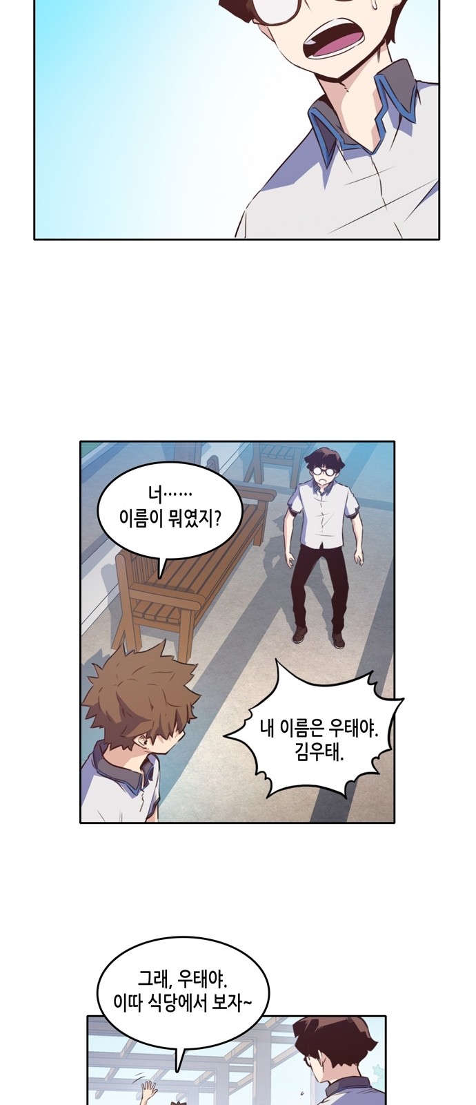 OOPARTS Ch.13 p32