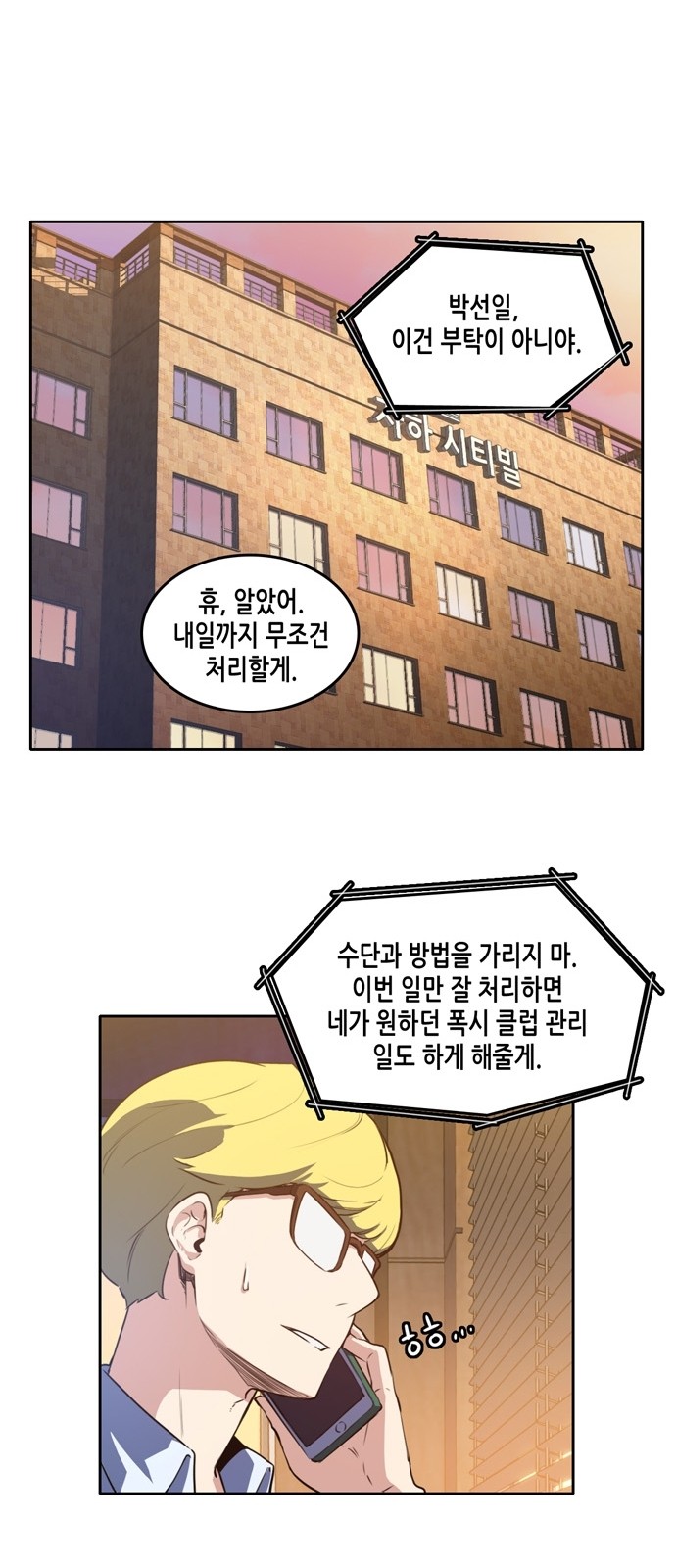 OOPARTS Ch.13 p34