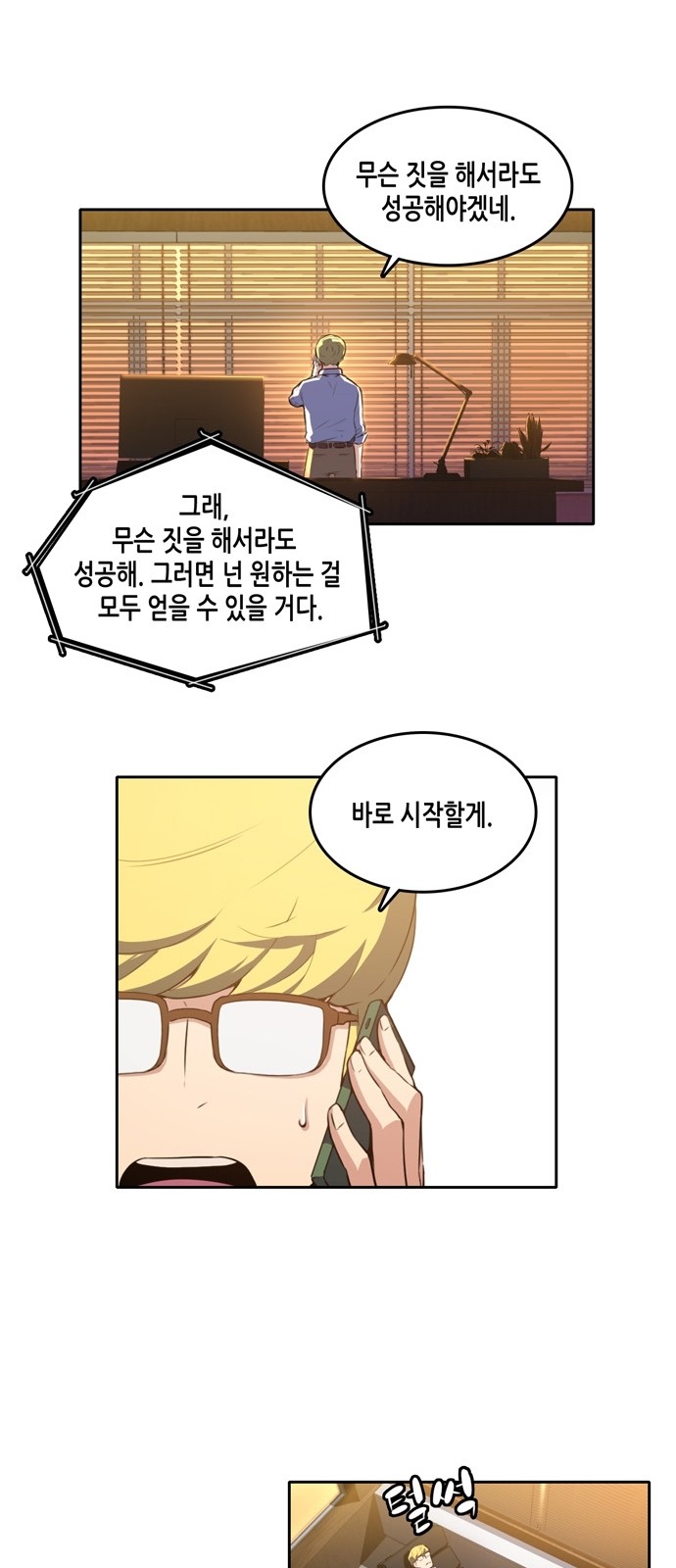 OOPARTS Ch.13 p35