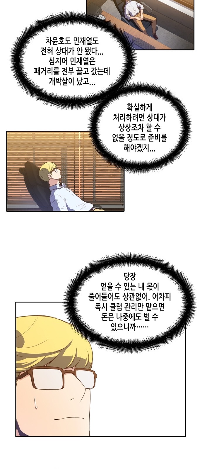 OOPARTS Ch.13 p36