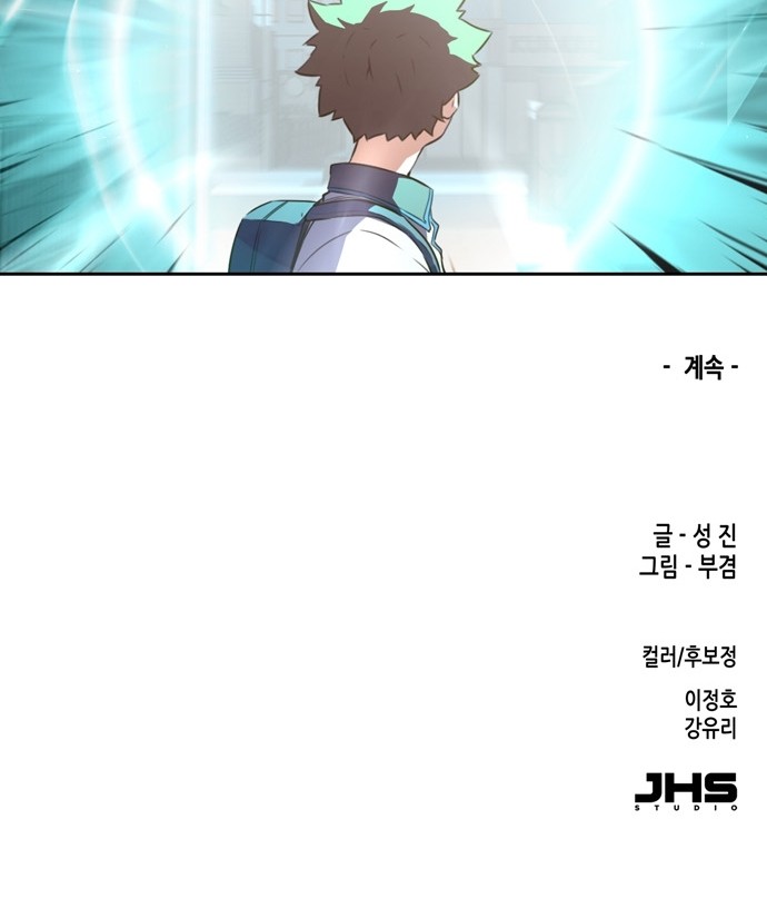 OOPARTS Ch.13 p42