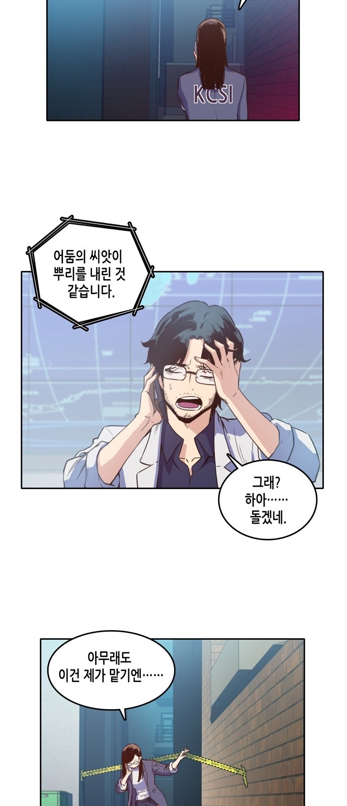 OOPARTS Ch.13 p6