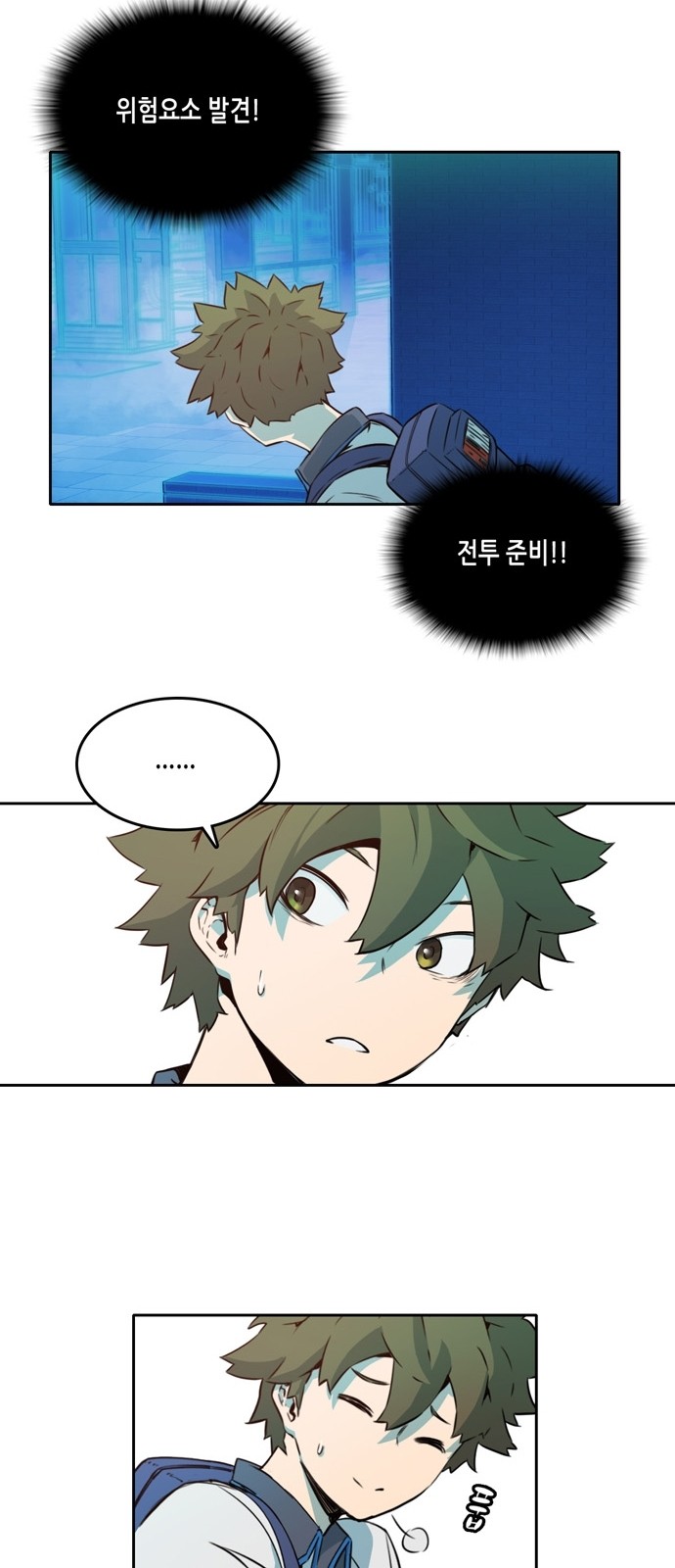 OOPARTS Ch.14 p12