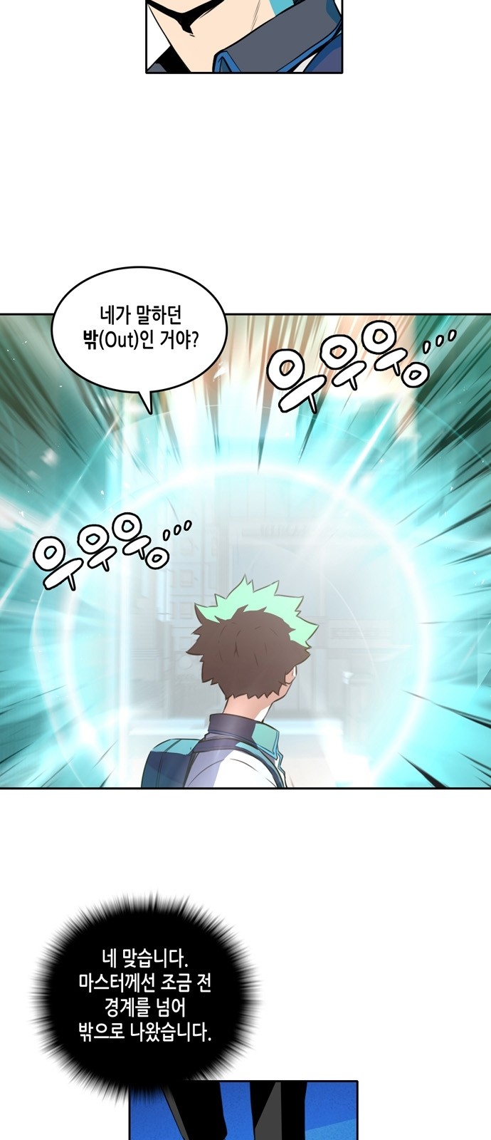 OOPARTS Ch.14 p2