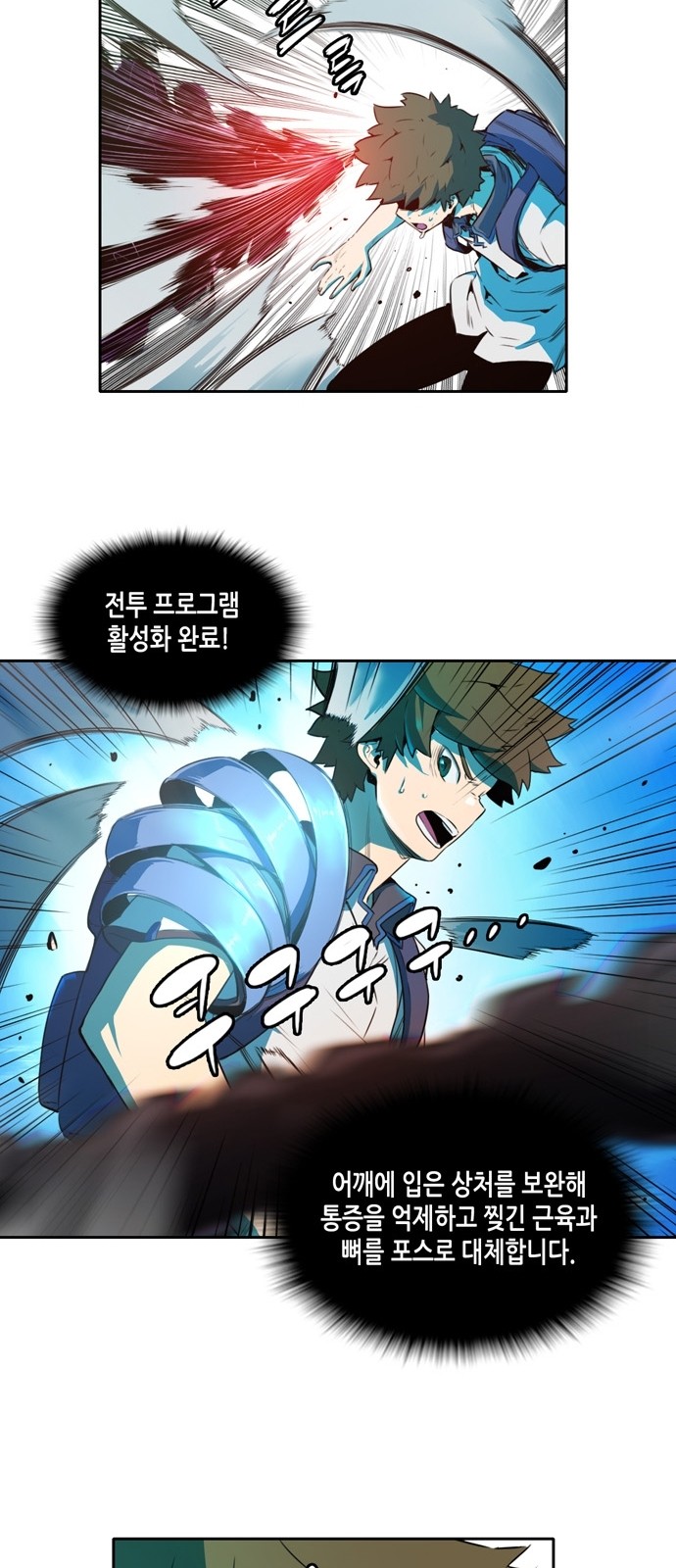 OOPARTS Ch.14 p20
