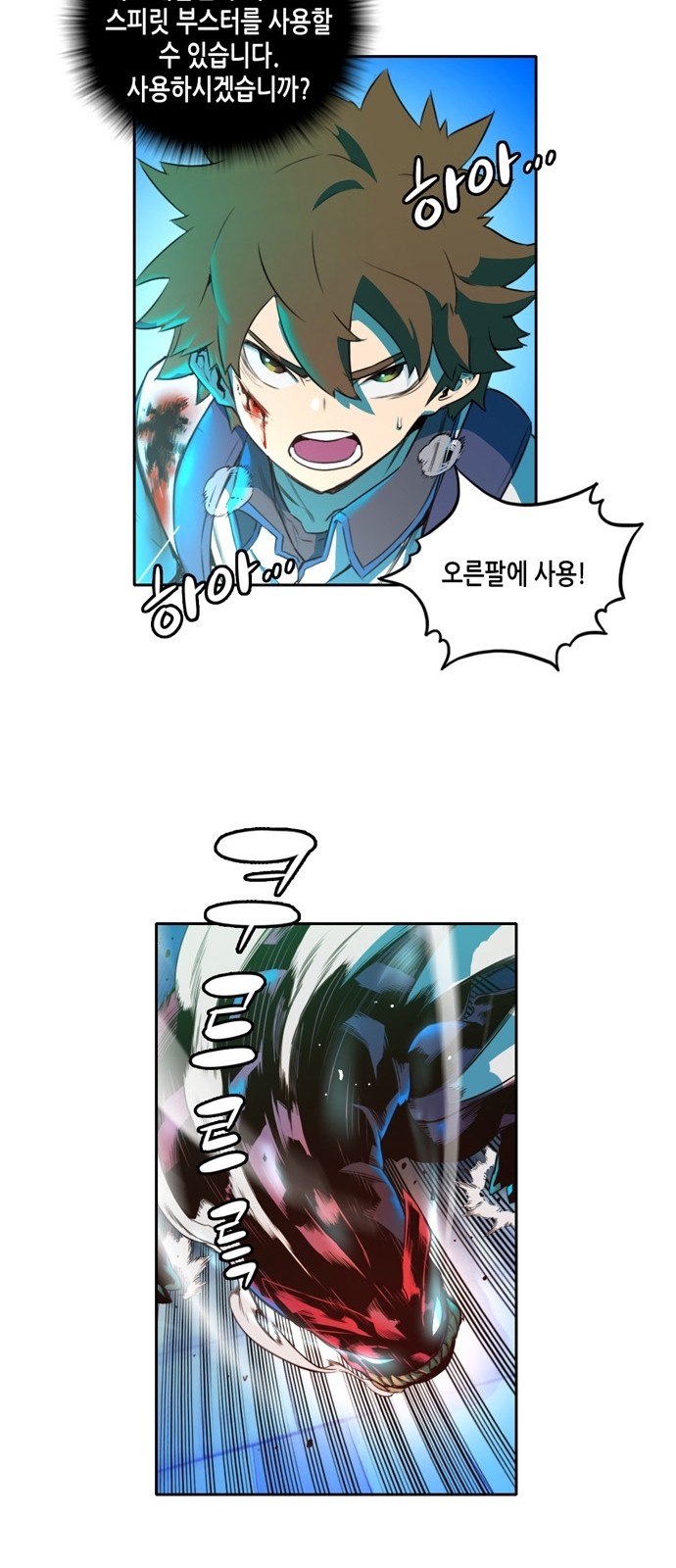 OOPARTS Ch.14 p23