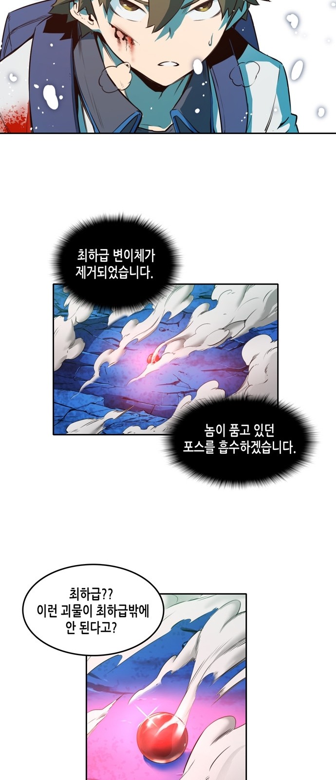 OOPARTS Ch.14 p28