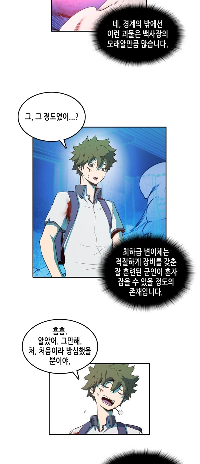 OOPARTS Ch.14 p29