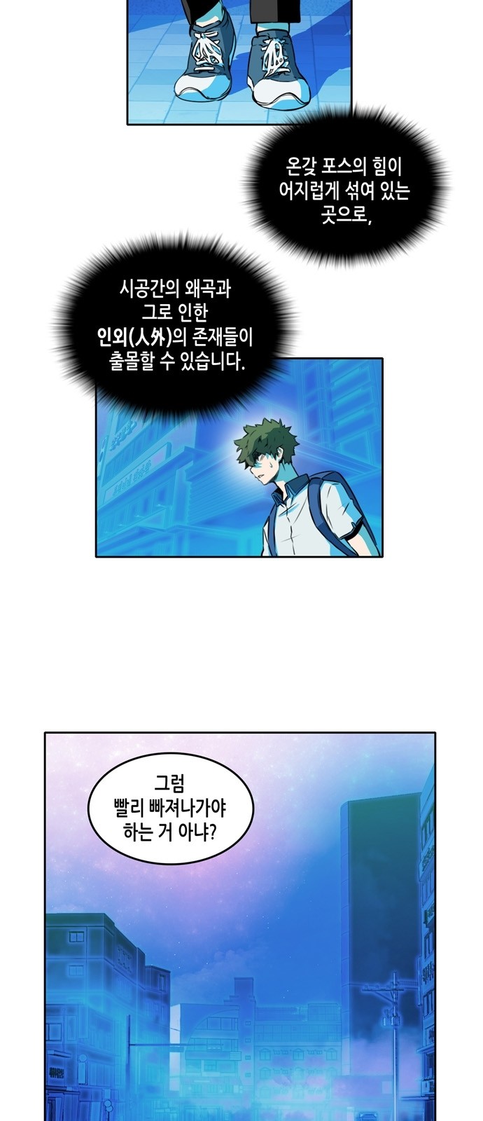OOPARTS Ch.14 p3