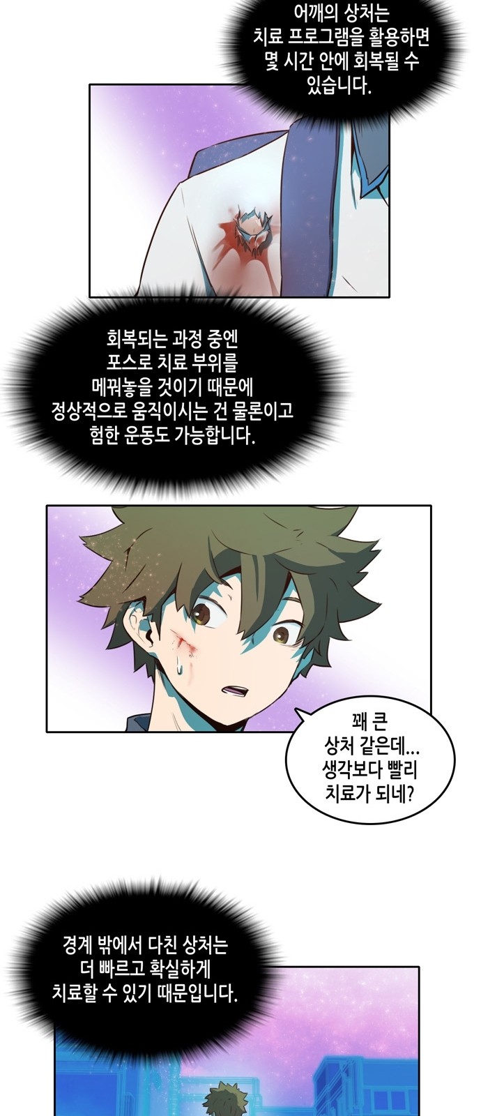 OOPARTS Ch.14 p30