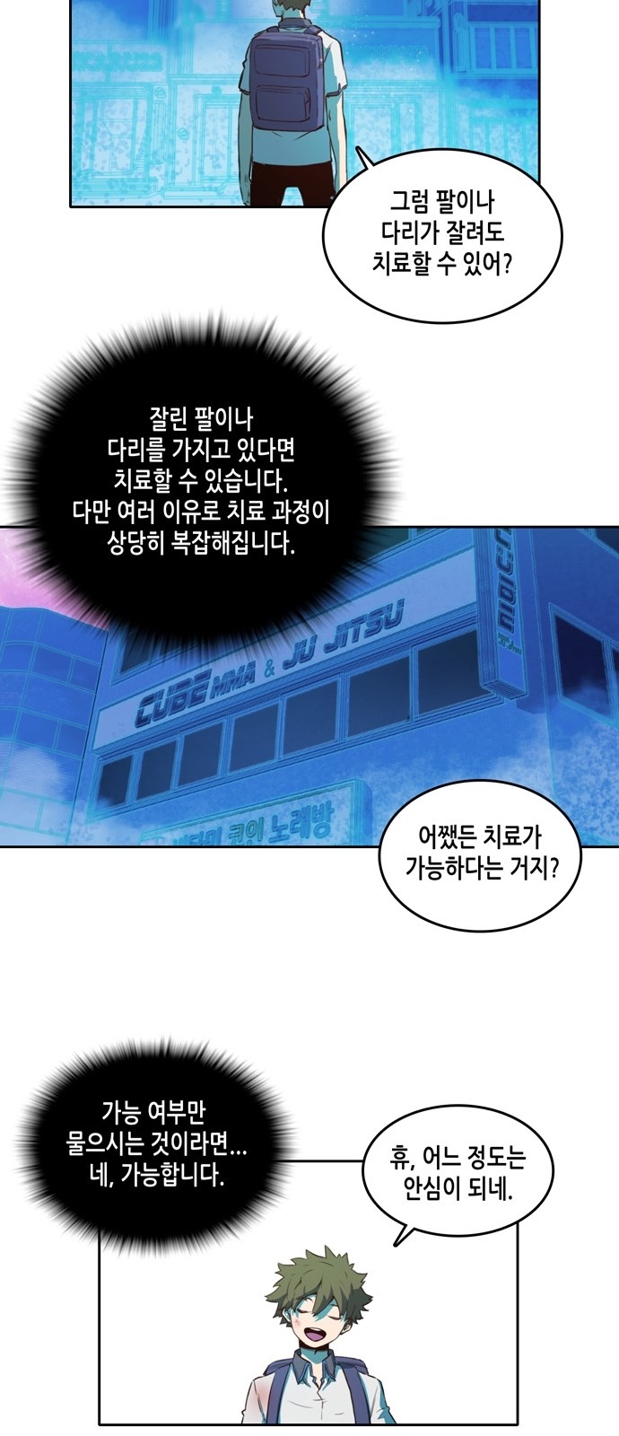 OOPARTS Ch.14 p31