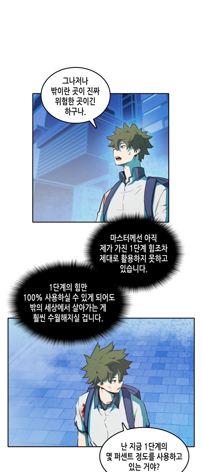 OOPARTS Ch.14 p32