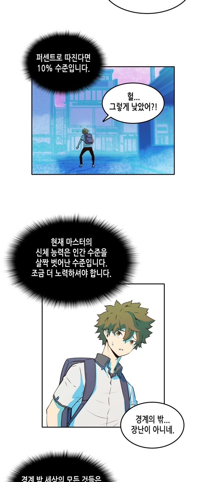 OOPARTS Ch.14 p33