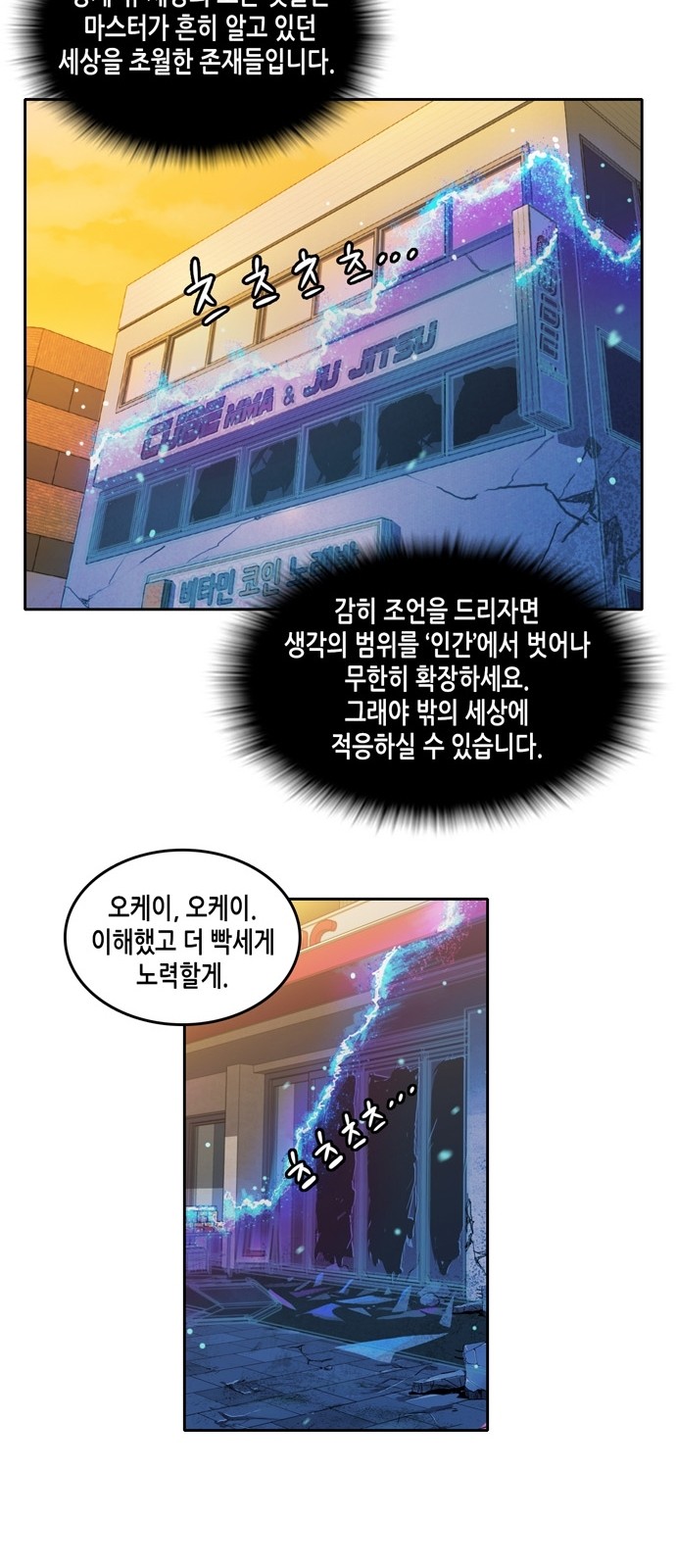 OOPARTS Ch.14 p34