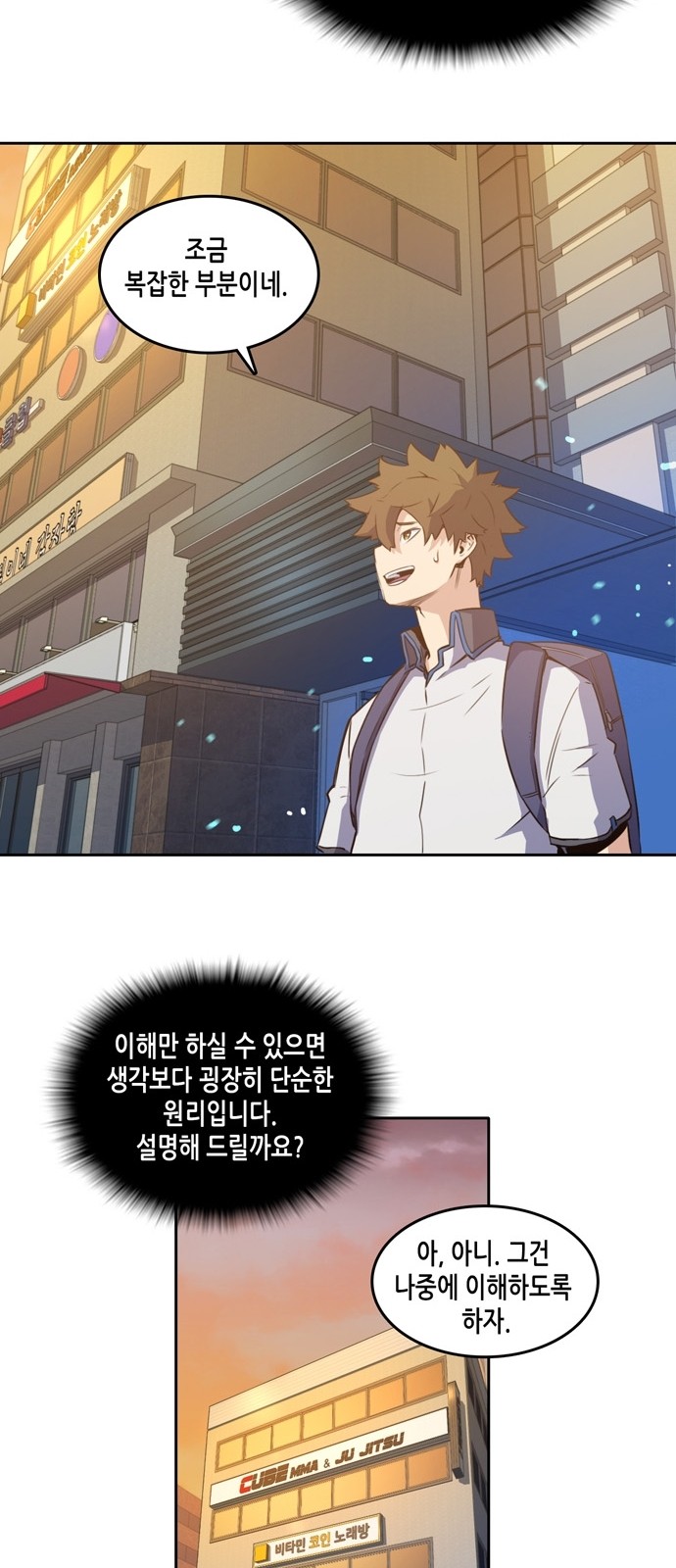 OOPARTS Ch.14 p36