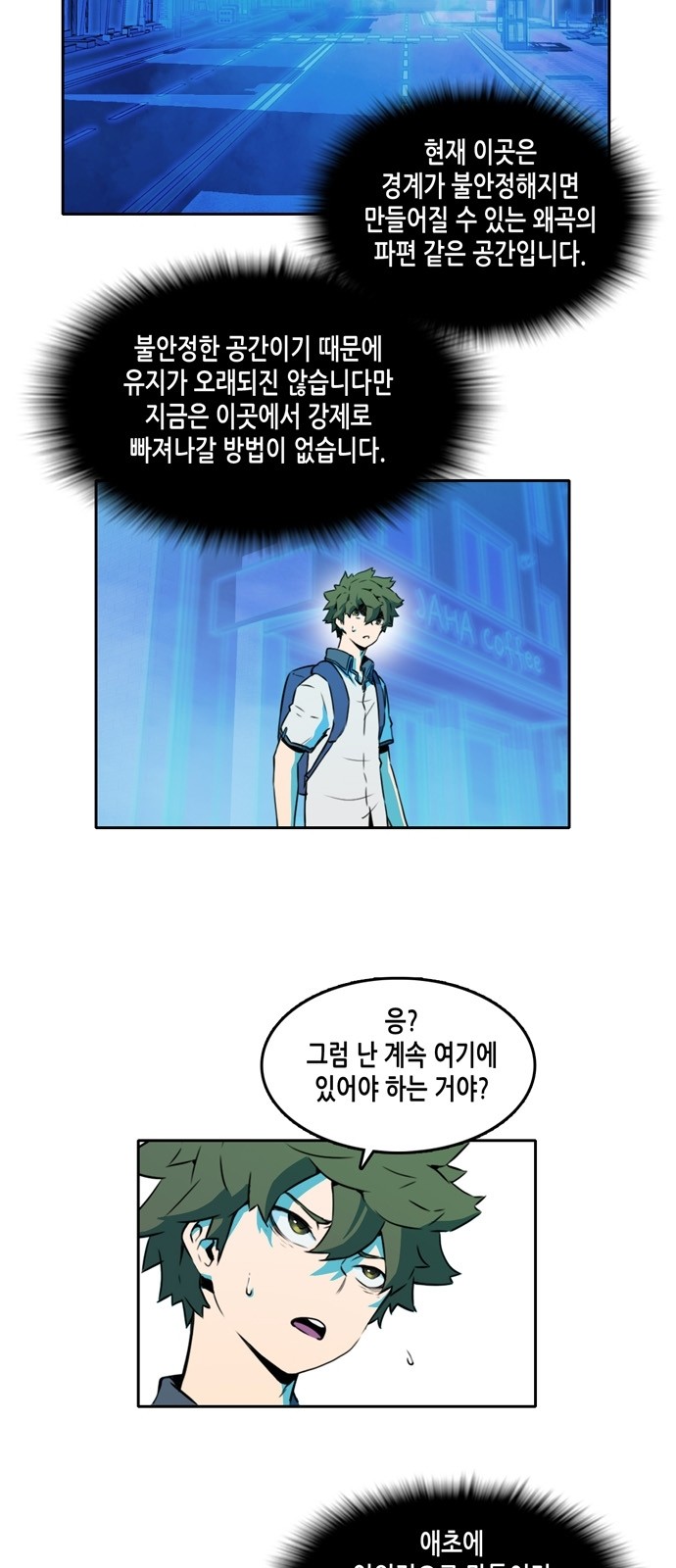 OOPARTS Ch.14 p4